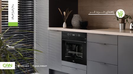 راهنمای خرید فر
